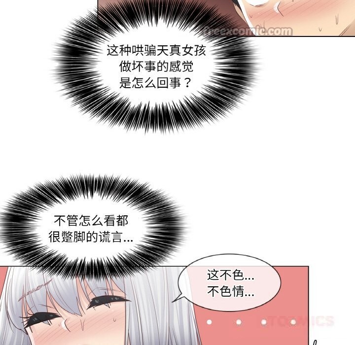 轻触!解除封印第23話