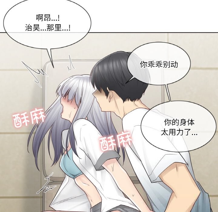 輕觸!解除封印第23話