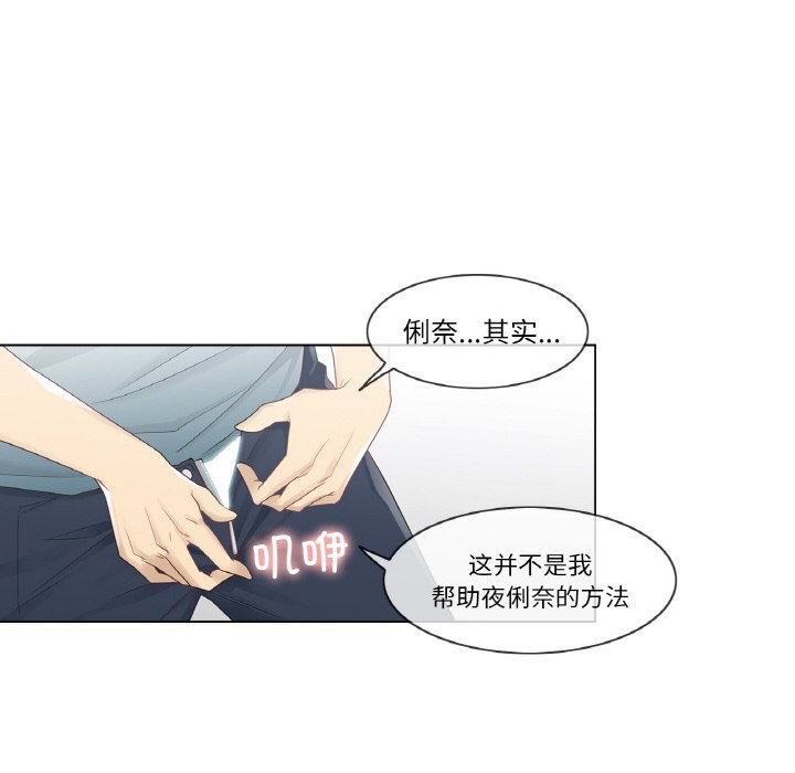 輕觸!解除封印第23話