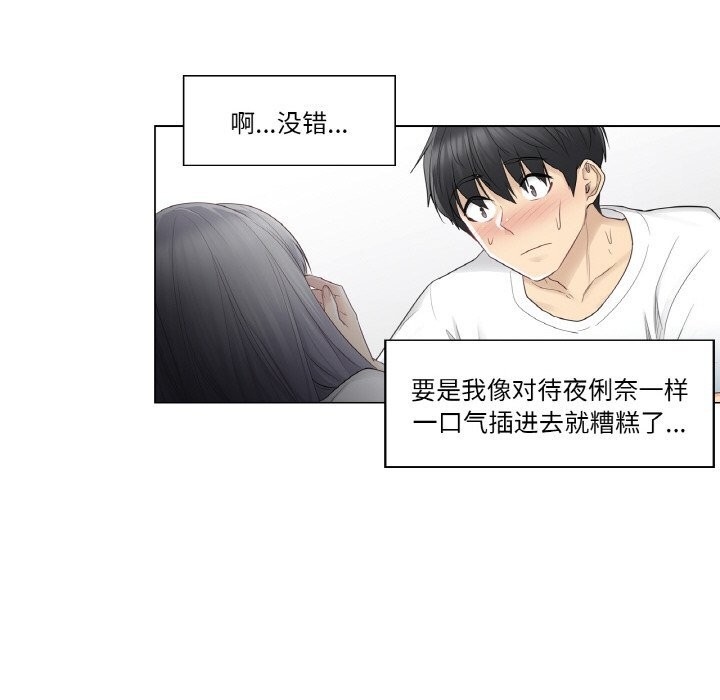 輕觸!解除封印第23話