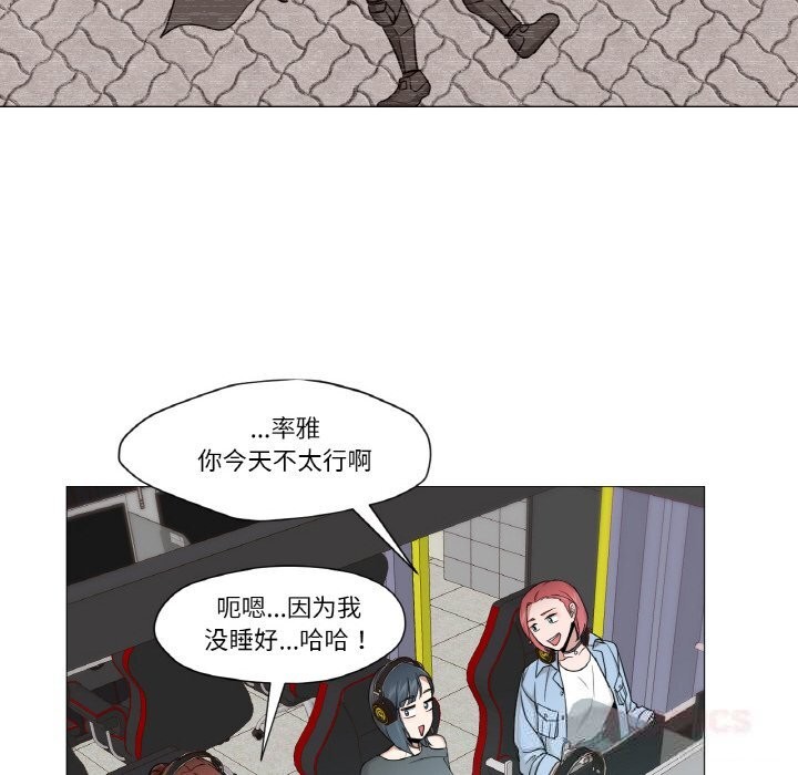 换身恋人第10話