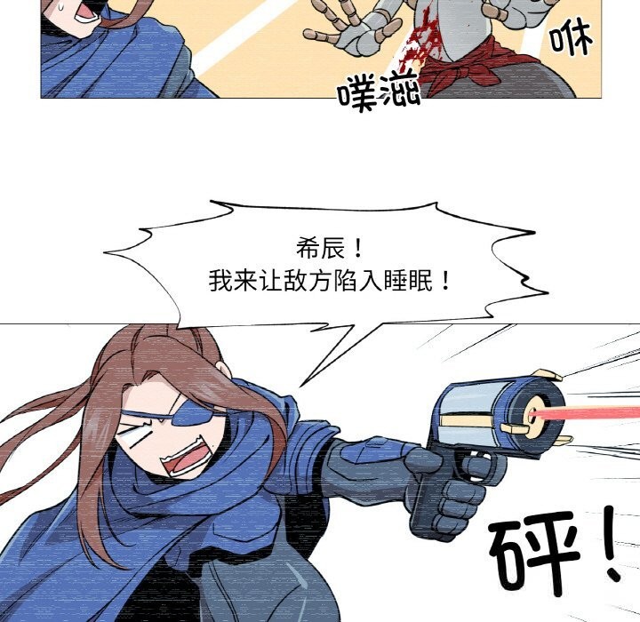 換身戀人第10話