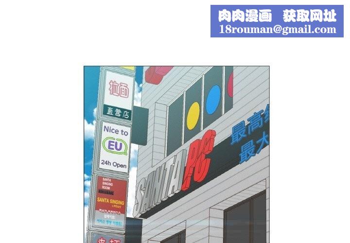 換身戀人第10話