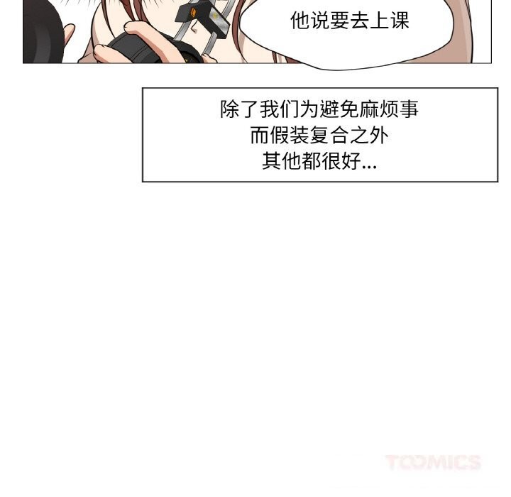 換身戀人第10話