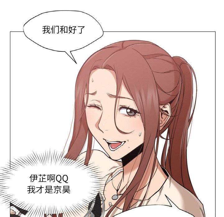 换身恋人第10話