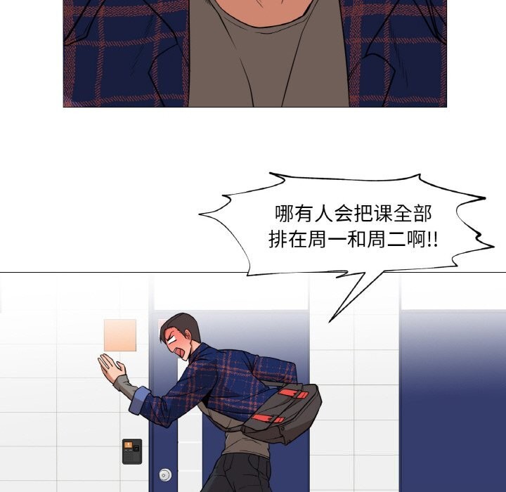 换身恋人第10話