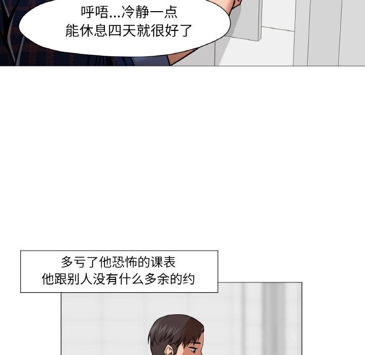 换身恋人第10話