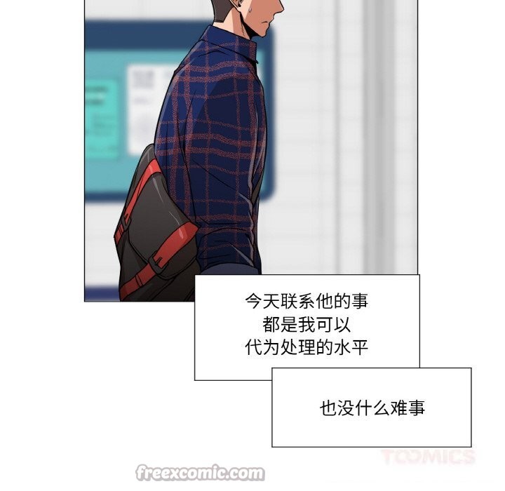 换身恋人第10話