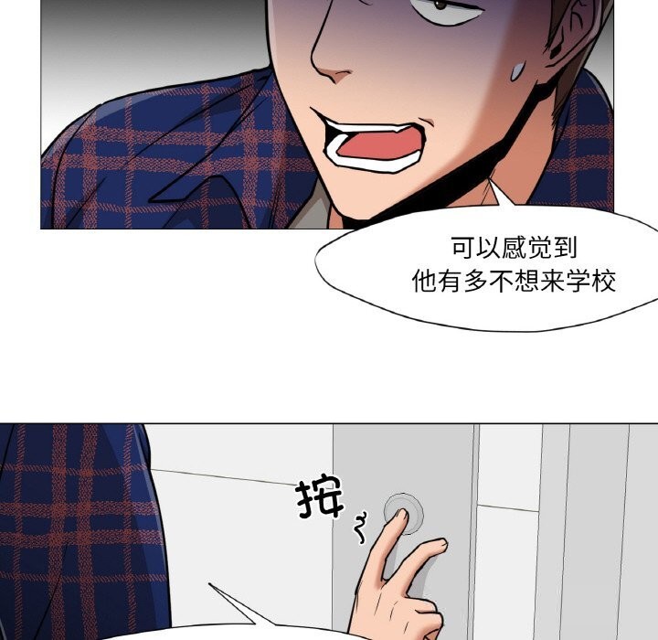 換身戀人第10話