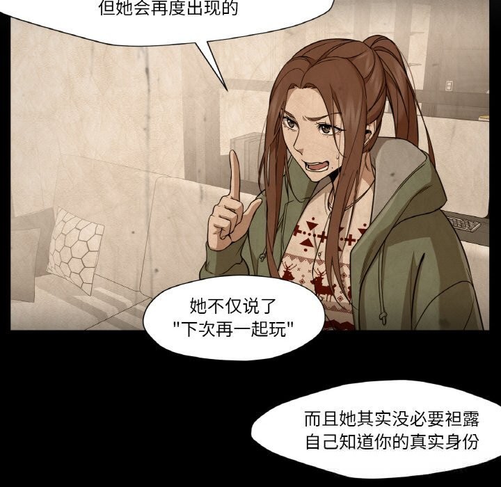 换身恋人第10話