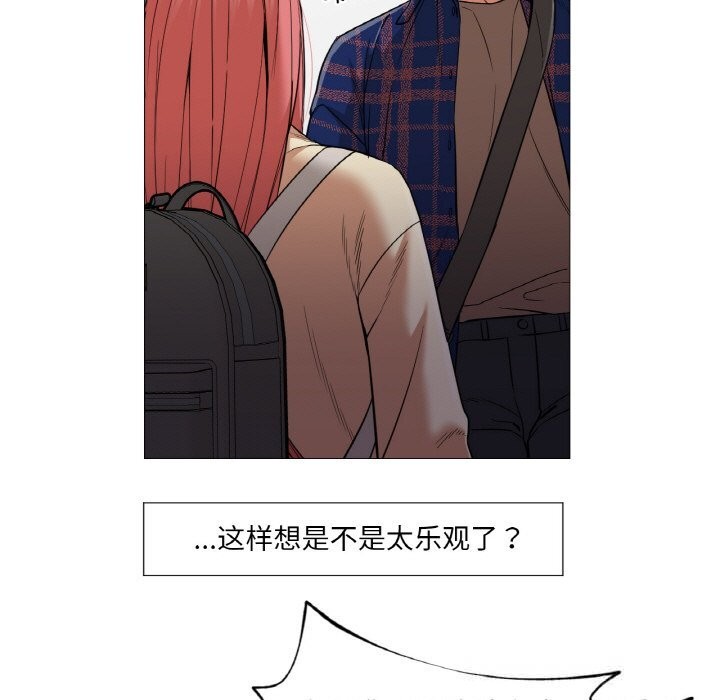 換身戀人第10話