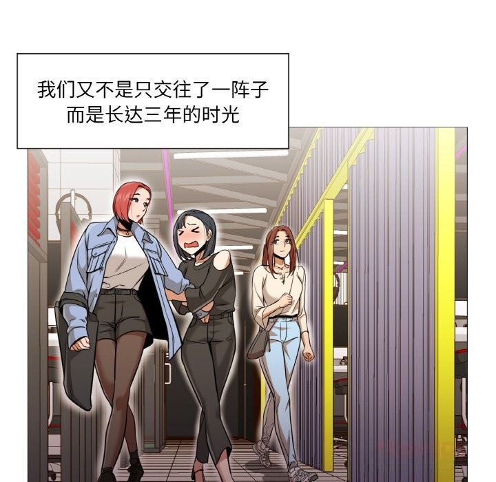 換身戀人第10話