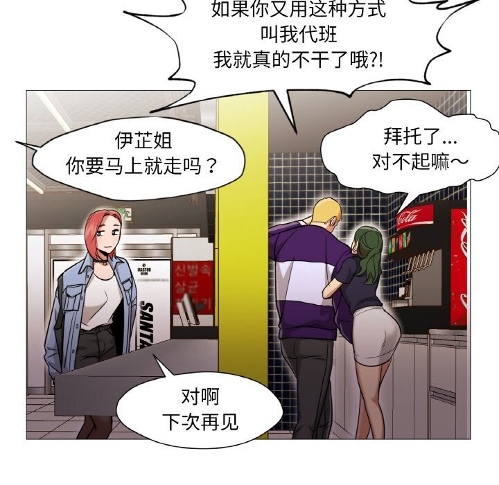 换身恋人第10話