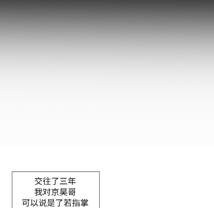 換身戀人第10話