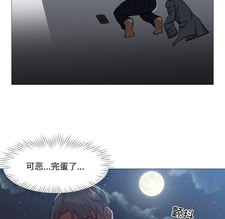 换身恋人第10話