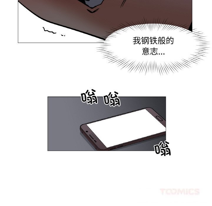 换身恋人第10話