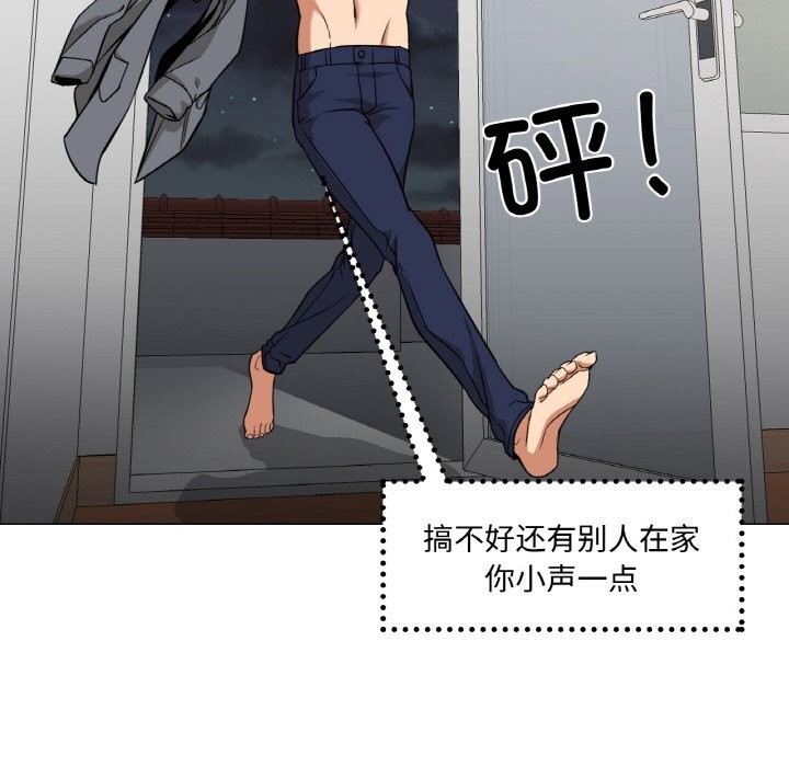 換身戀人第10話