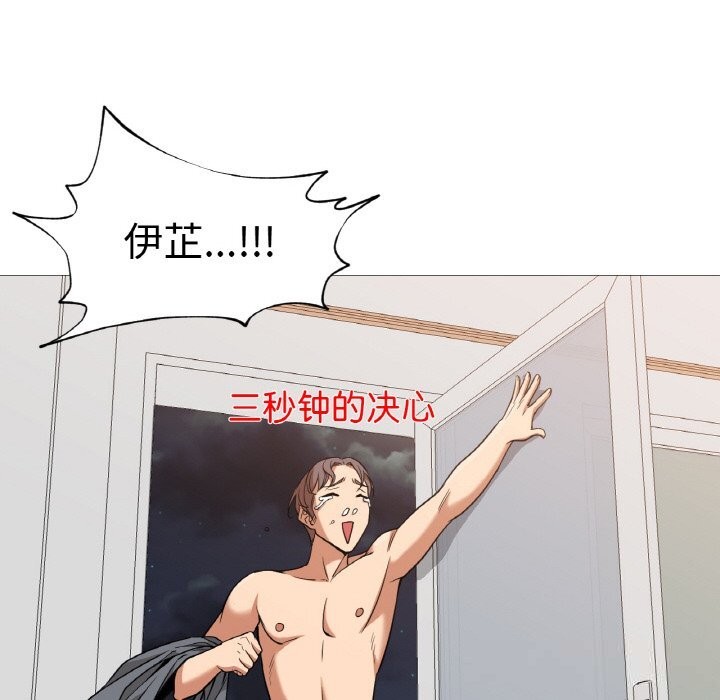 換身戀人第10話