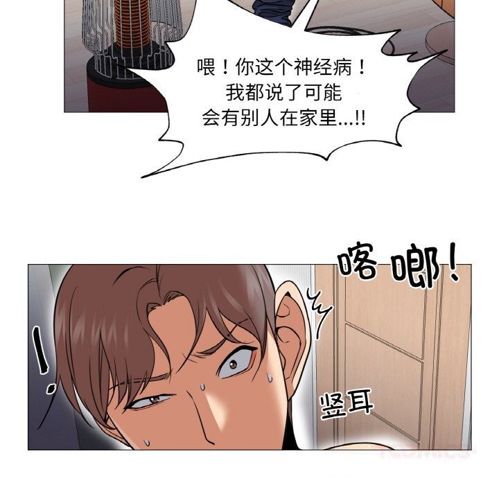 換身戀人第10話