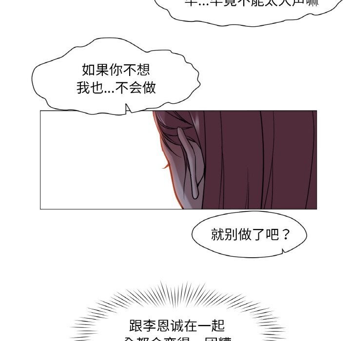 換身戀人第10話