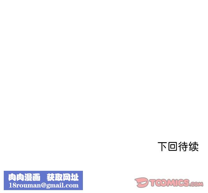 換身戀人第10話