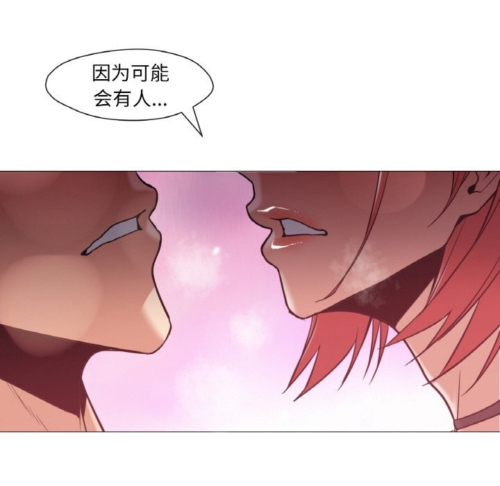 換身戀人第10話