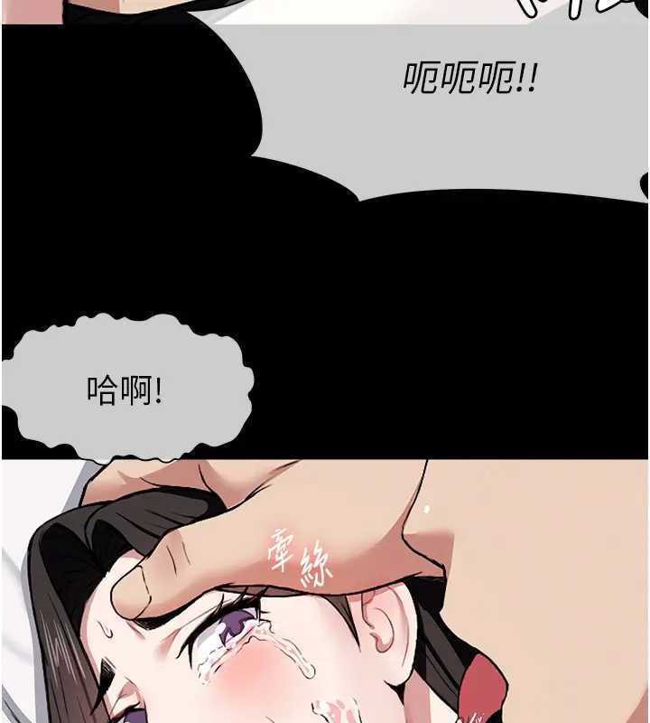 屍變家園:以身相許第8話-無法無天的性暴力