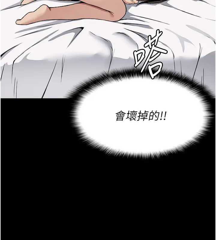 尸变家园:以身相许第8話-無法無天的性暴力