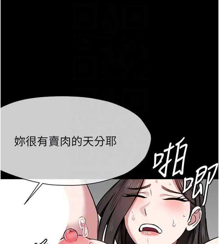 屍變家園:以身相許第8話-無法無天的性暴力