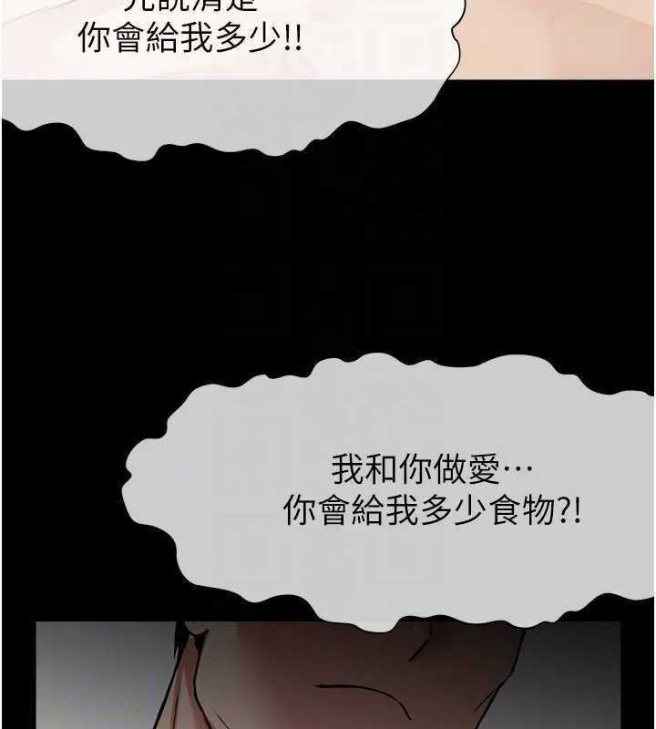 屍變家園:以身相許第8話-無法無天的性暴力