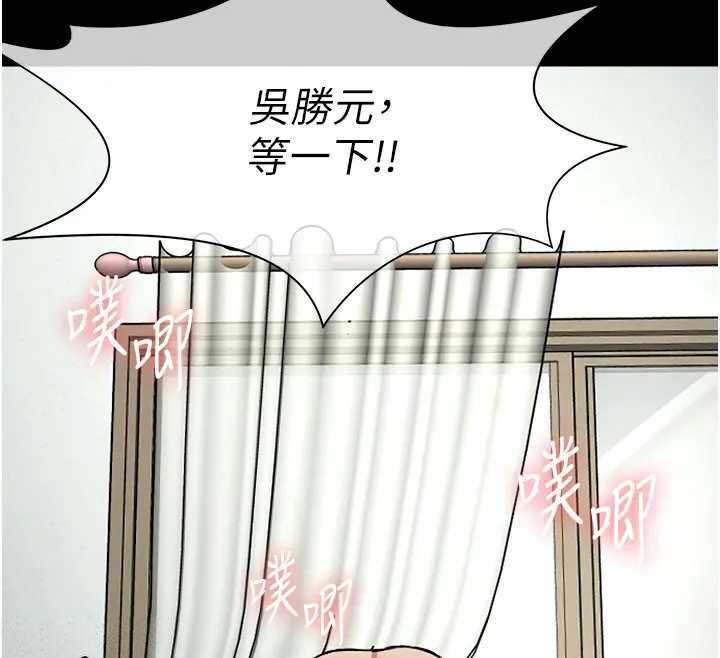 屍變家園:以身相許第8話-無法無天的性暴力