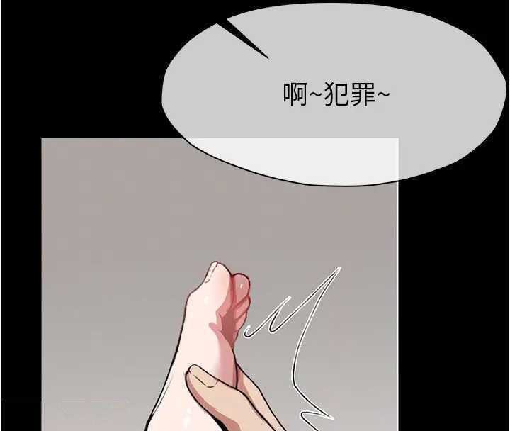 尸变家园:以身相许第8話-無法無天的性暴力