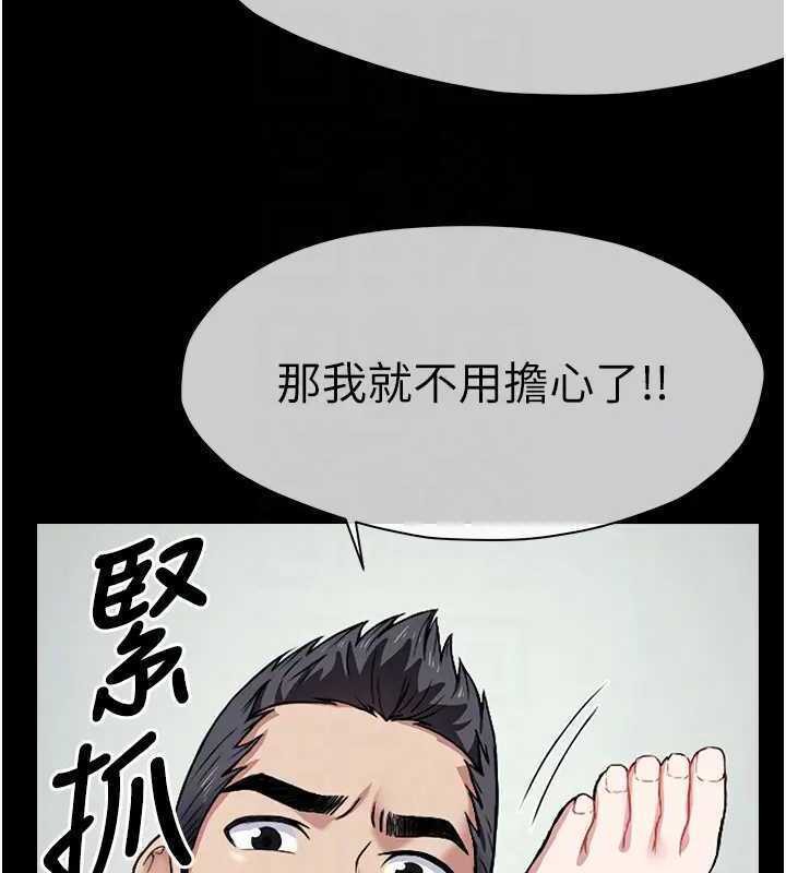 屍變家園:以身相許第8話-無法無天的性暴力