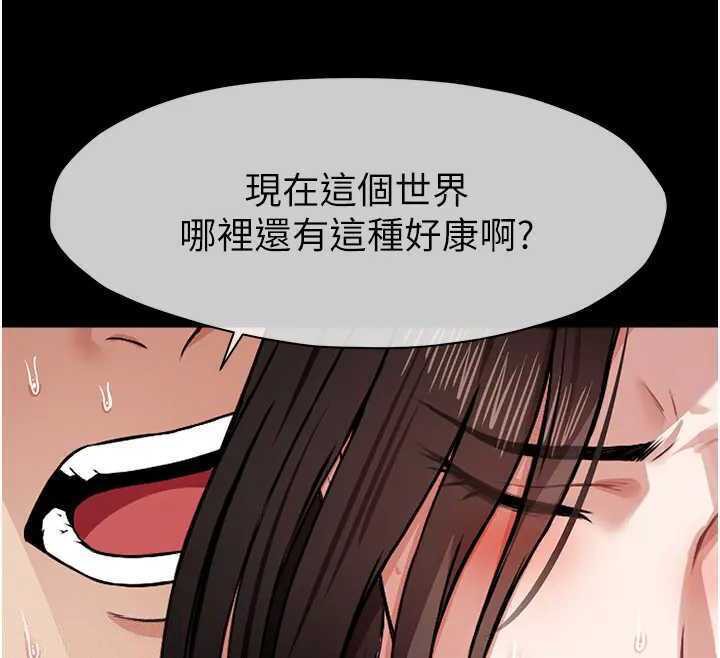 尸变家园:以身相许第8話-無法無天的性暴力