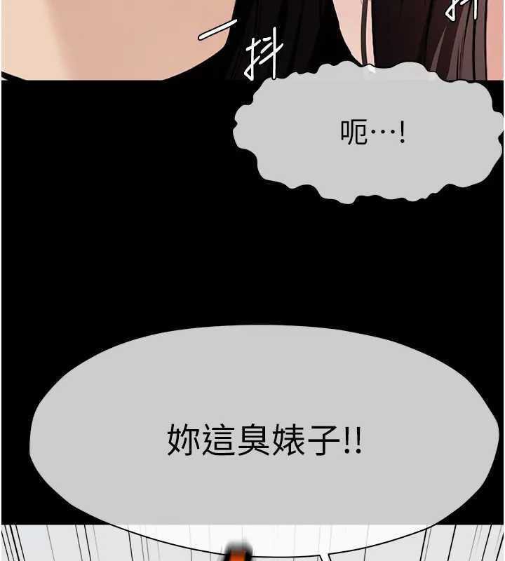 尸变家园:以身相许第8話-無法無天的性暴力