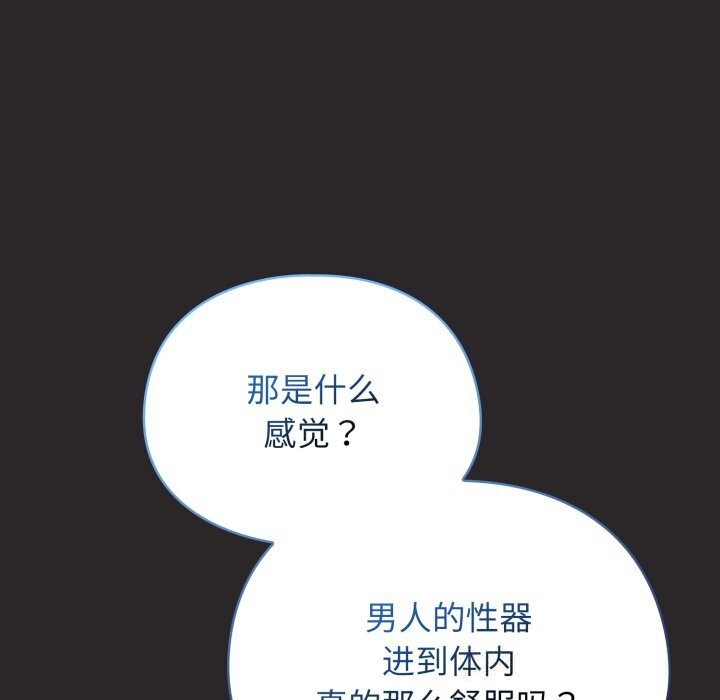 硬也要拍完第4話