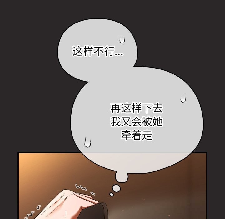 硬也要拍完第4話