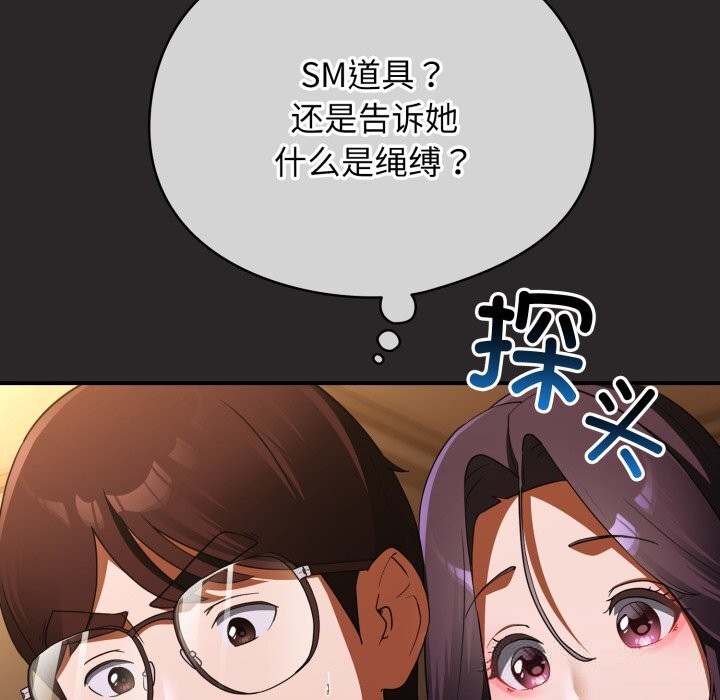 硬也要拍完第4話