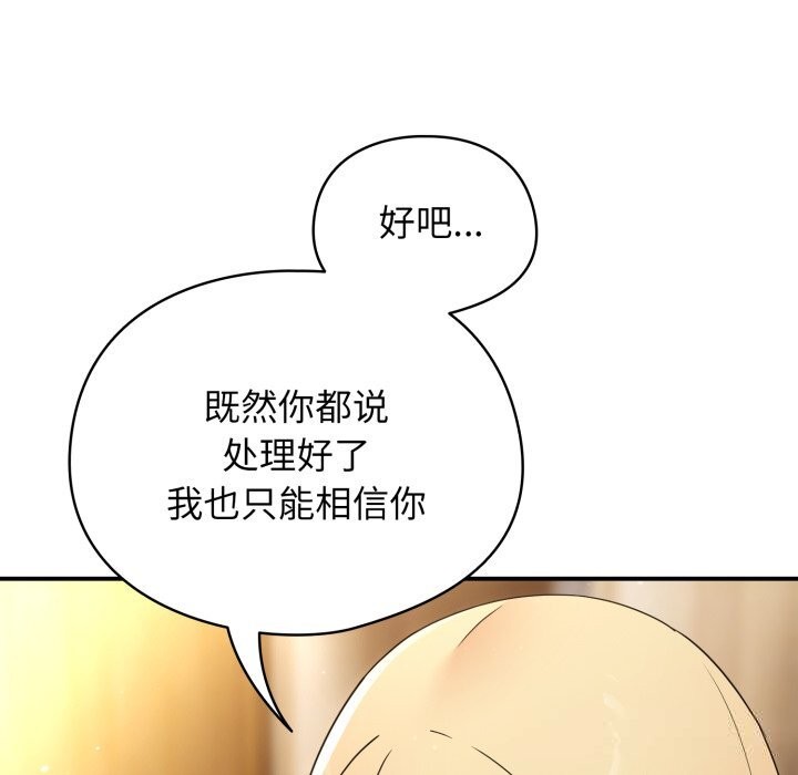 硬也要拍完第4話