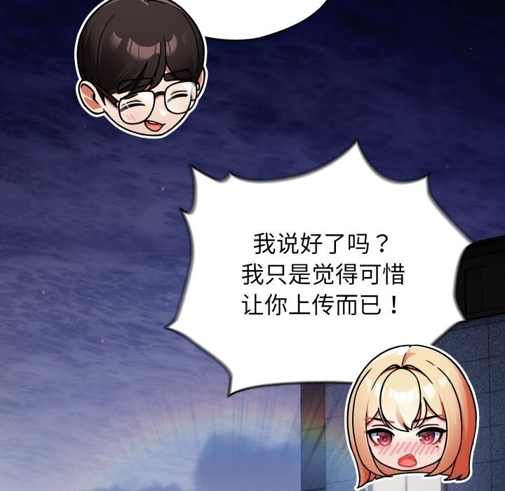 硬也要拍完第4話