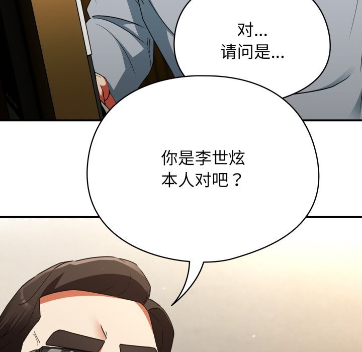 硬也要拍完第4話