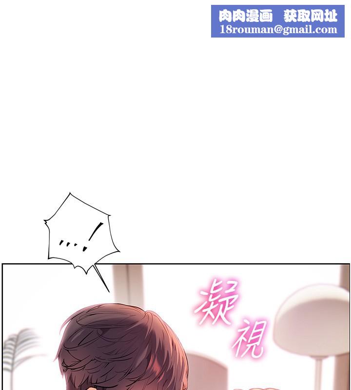 老师的亲密指导第63話-「水」淋淋的課堂作業