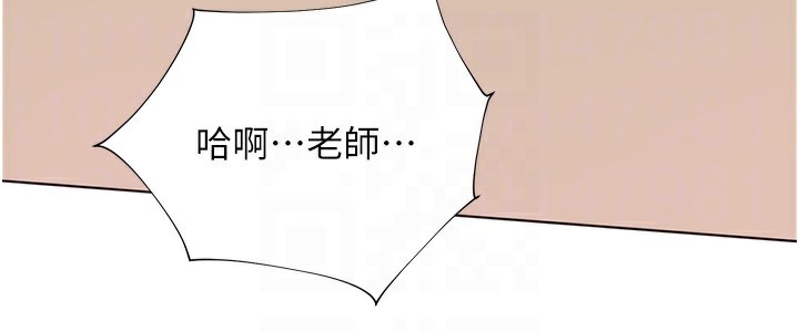 老师的亲密指导第63話-「水」淋淋的課堂作業