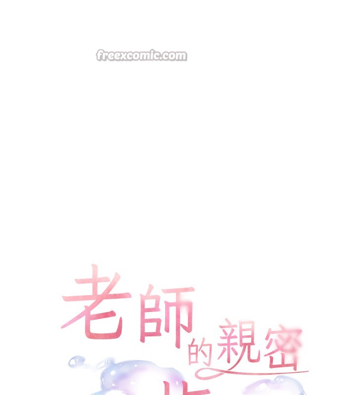 老師的親密指導第63話-「水」淋淋的課堂作業