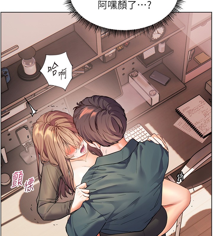 老師的親密指導第63話-「水」淋淋的課堂作業