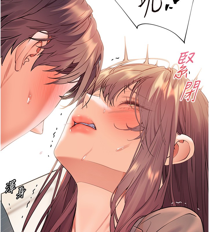 老师的亲密指导第63話-「水」淋淋的課堂作業