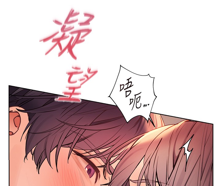 老師的親密指導第63話-「水」淋淋的課堂作業