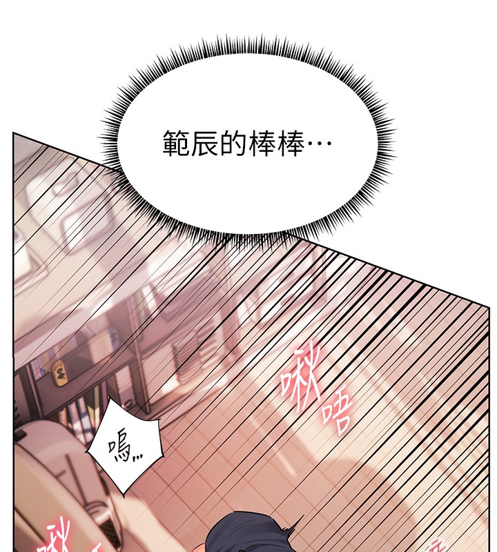 老師的親密指導第63話-「水」淋淋的課堂作業