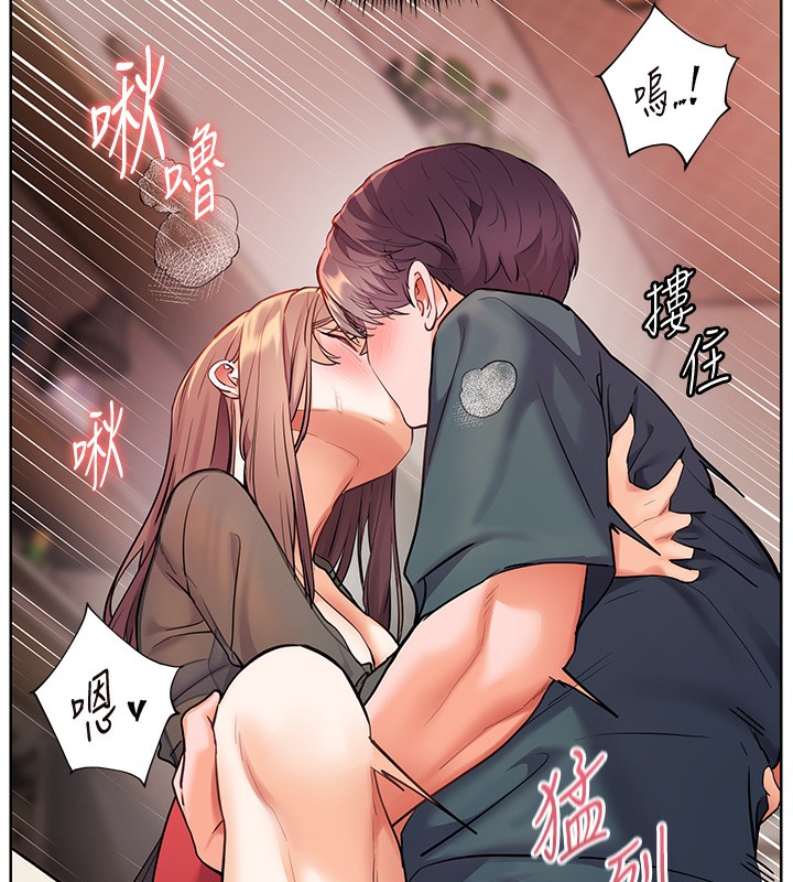 老师的亲密指导第63話-「水」淋淋的課堂作業