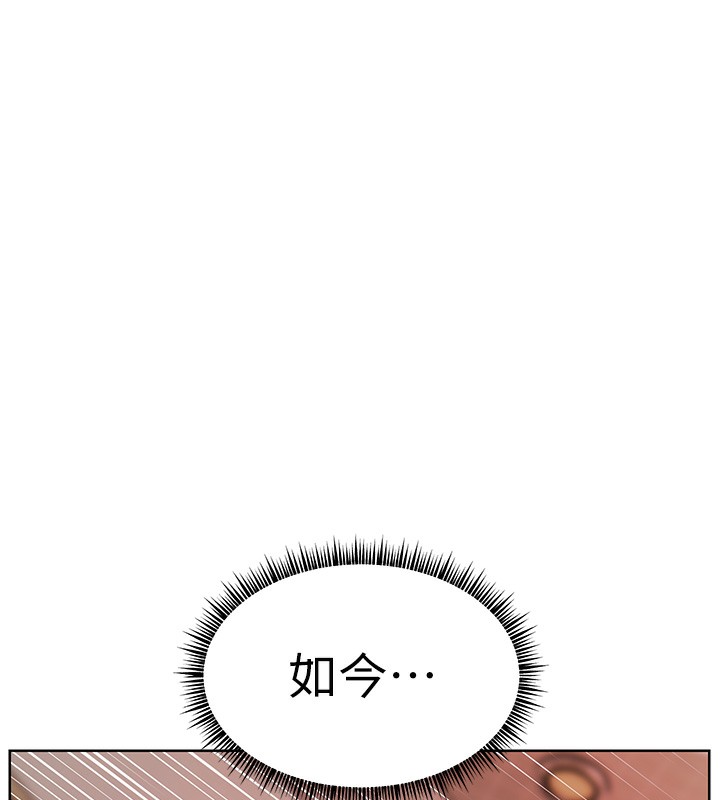 老師的親密指導第63話-「水」淋淋的課堂作業